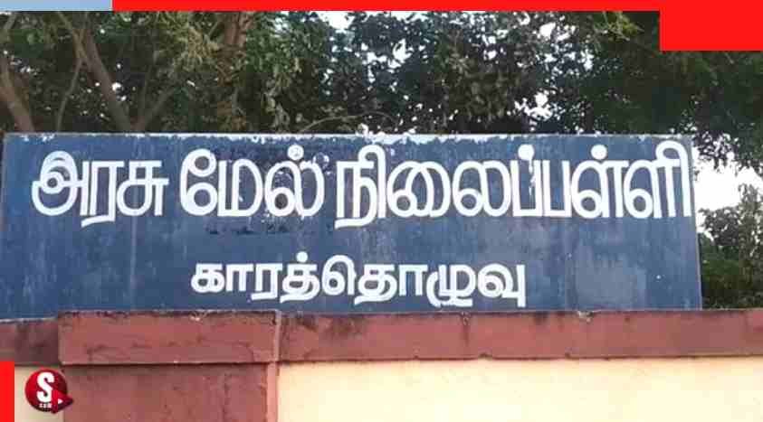 Tirupur District News Tamil : போடுங்க சார் இந்த சைக்கோ டீச்சர போக்சோ சட்டத்துல..!