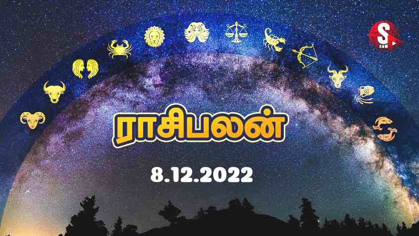 Nalaya Rasi Palan: இந்த ராசிக்காரருக்கு இன்றைய தினம் கொண்டாட்டம் தான்... 9.12.2022 ராசிபலன்!