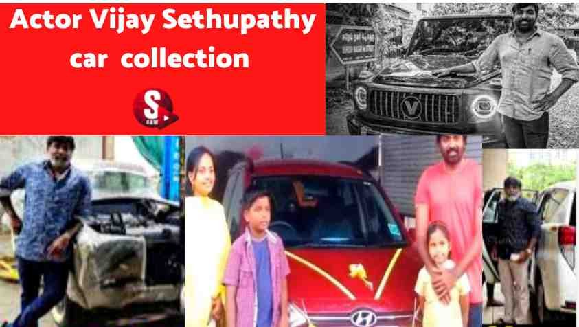 விஜய் சேதுபதி இந்த கார் எல்லாம் வைத்திருக்கிறாரா....! | Vijay Sethupathi car collection