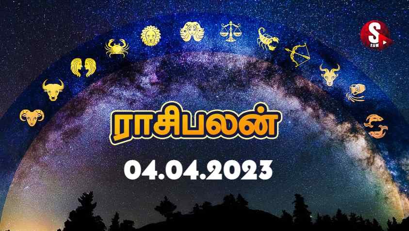 தேவையில்லாத விஷயங்களில் விலகி இருப்பது நல்லது.. | Tomorrow Rasi Palan in Tamil | 04.04.2023
