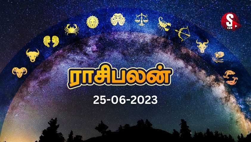 நாளைய ராசிபலன் - ஞாயிறு | Tomorrow Rasi Palan in Tamil | 25.06.2023