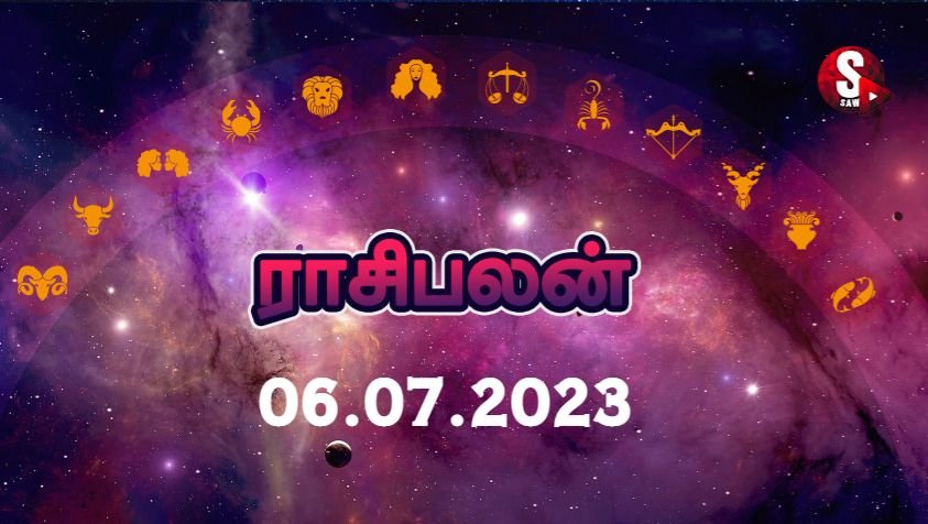 சண்டையால் பிரிந்த குடும்பம் ஒன்று சேரும்.. | Tomorrow Rasi Palan in Tamil | 06.07.2023