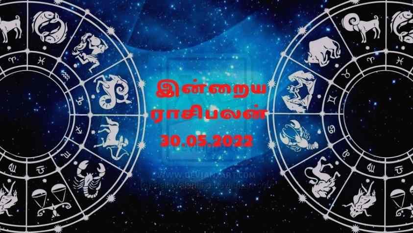 Tomorrow Horoscope Tamil:ஜம்முனு வேறலெவலில் வாழும் அதிர்ஷ்ட ராசிக்காரருக்கு நீங்களா! ஆனால்  துலாம் ராசிக்கு இப்படியொரு நிலையா? மே 30, 2022 ராசிபலன்..!