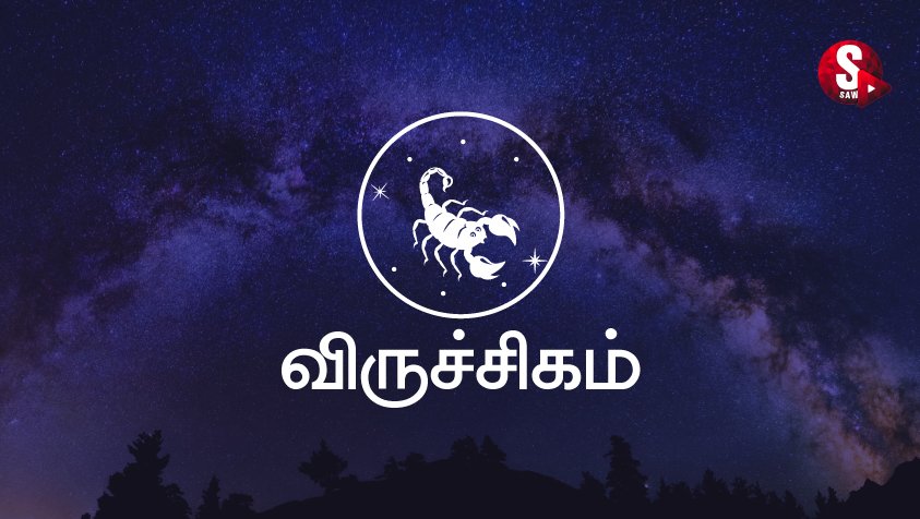 Karthigai Matha Rasi Palan 2022 In Tamil : இனிமையான கீர்த்தி அளிக்கும் கார்த்திகை மாத பலன்…!