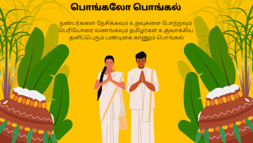 இனிய காணும் பொங்கல் வாழ்த்துக்கள் | Kaanum Pongal Quotes in Tamil 
