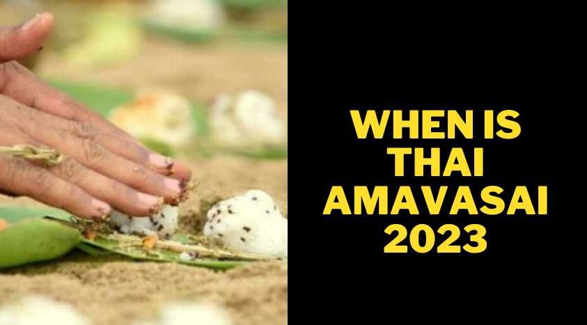 Thai Amavasai 2023: தை அமாவாசை 2023 தர்ப்பணம் செய்யும் முறை