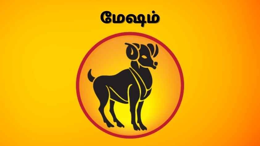 மேஷ ராசியினருக்கு அதிர்ஷ்ட மழை தான்.. | Masi Month Rasi Palan 2023 Mesham in Tamil