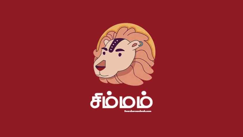 எல்லா நல்லா இருந்தாலும் கொஞ்சம் டிஸ்டன்ஸ்ல இருப்பது நல்லது!| Masi Month Rasi Palan 2023 Simmam in Tamil