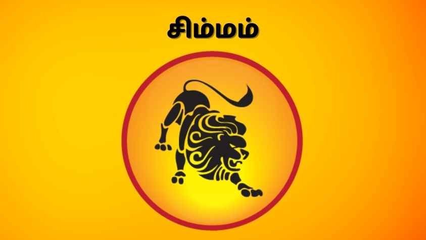 எல்லா நல்லா இருந்தாலும் கொஞ்சம் டிஸ்டன்ஸ்ல இருப்பது நல்லது!| Masi Month Rasi Palan 2023 Simmam in Tamil