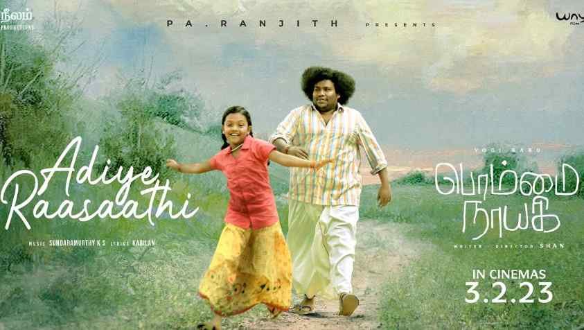யோகி பாபுவின் 'பொம்மை நாயகி' படம் எப்படி இருக்கு..? | Bommai Nayagi Movie Review in Tamil