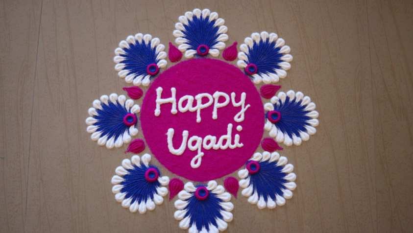 யுகாதி ஸ்பெஷல் அழகிய ரங்கோலி கோலங்கள் 2023 | Simple Rangoli Designs for Ugadi 2023