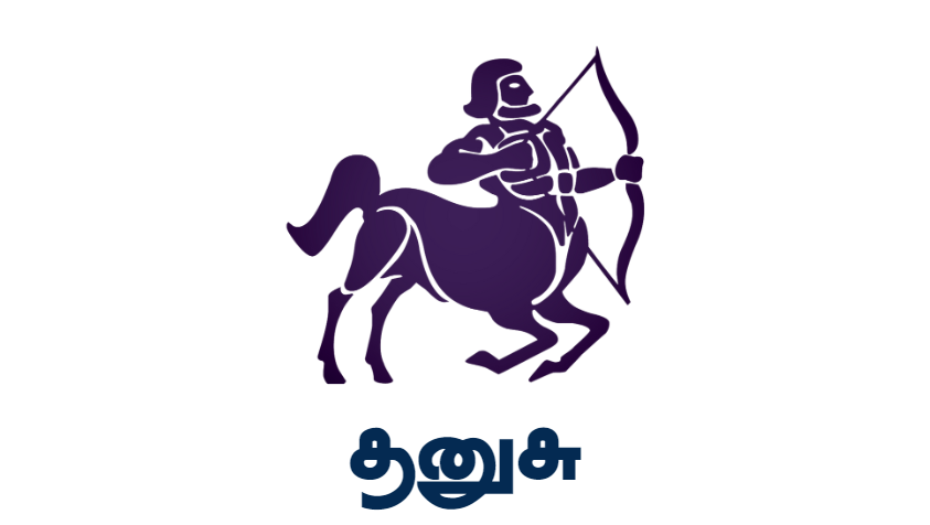 எதிர்பாலினத்தவரிடம் பேசும்போது மட்டும் வார்த்தைகளில் கவனம் தேவை... | Tomorrow Rasi Palan in Tamil | 10.04.2023
