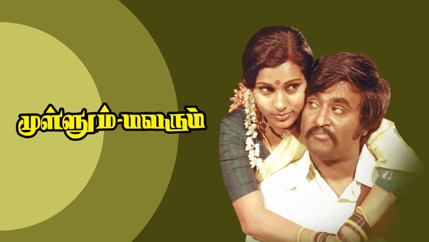 கண்கலங்க வைத்த அண்ணன் - தங்கச்சி சென்டிமென்ட் தமிழ் படங்கள்.. | Best Brother-Sister Sentiment Tamil Movies