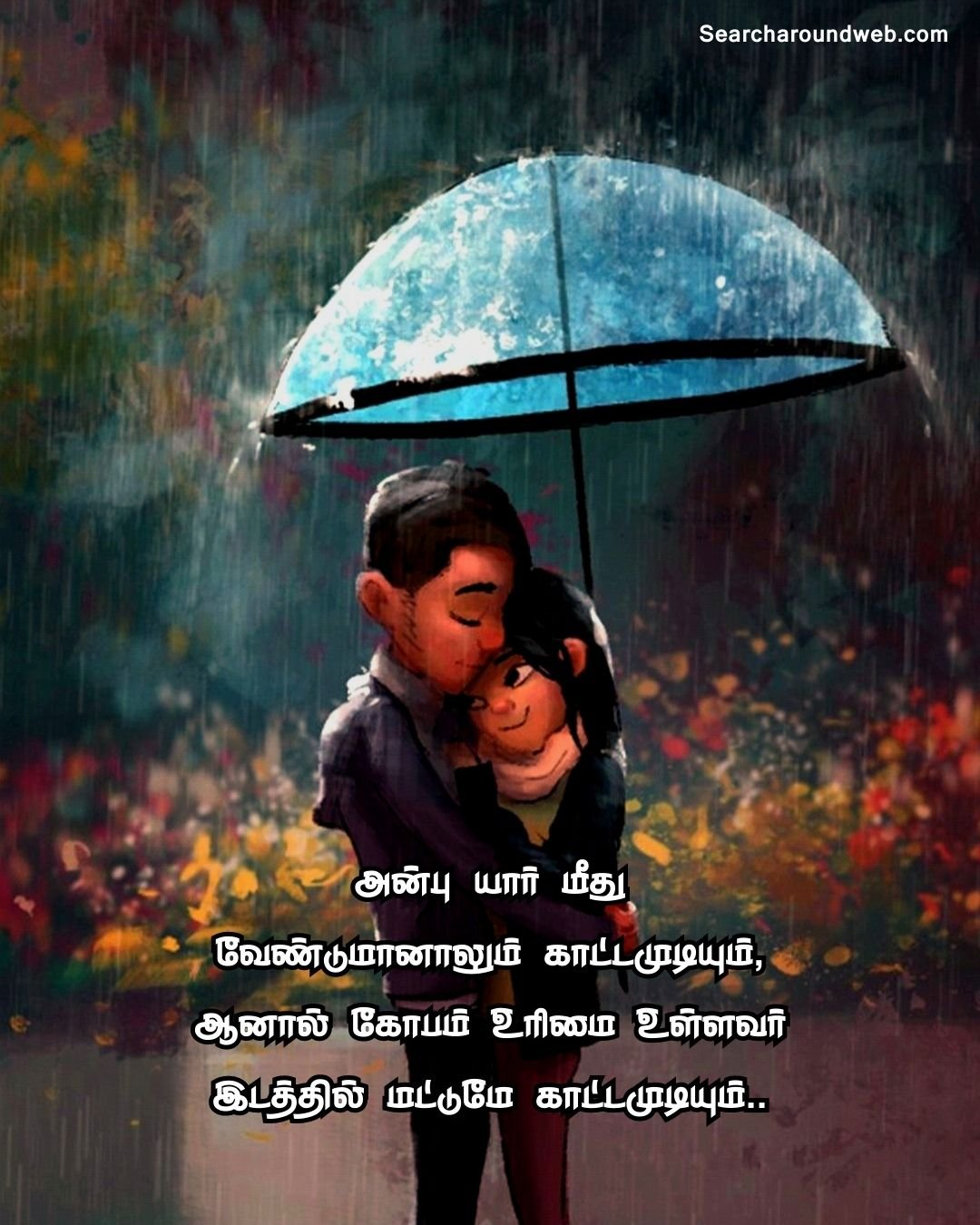 மனதை கவரும் காதல் கவிதைகள்! | Love Quotes in Tamil 